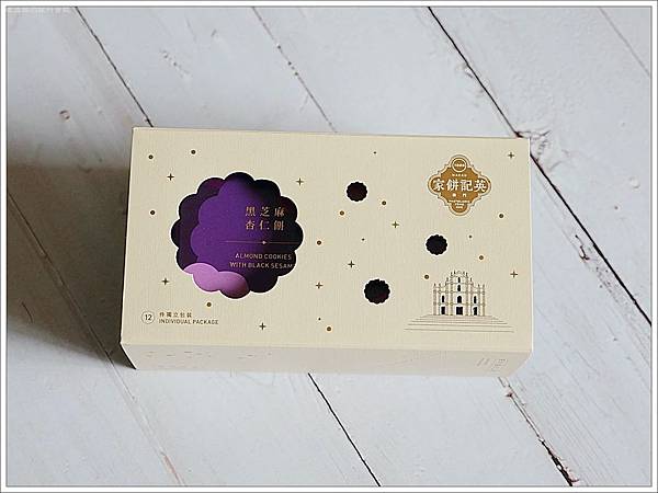 澳門必買,澳門必買伴手禮,澳門機場 英記,澳門機場伴手禮,澳門英記餅家 分店,澳門蛋塔推薦,英記餅家 分店 @壞波妞の旅行食踨