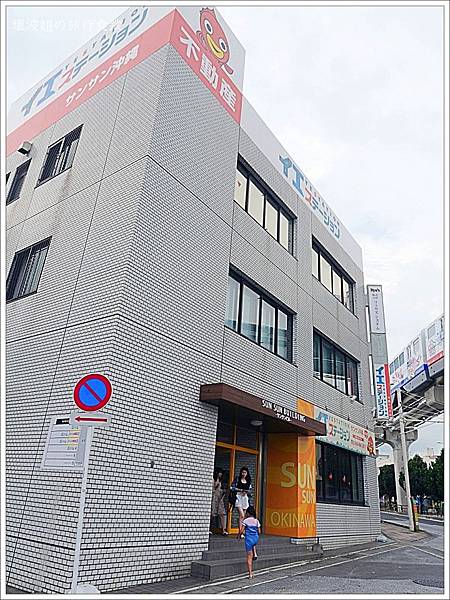 恩納airbnb,沖繩airbnb,沖繩asiayo,沖繩家族住宿,沖繩家族住宿 包棟,沖繩恩納民宿 包棟,沖繩恩納民宿 親子,沖繩恩納民宿推薦,沖繩民宿 包棟10人,沖繩民宿2019,沖繩民宿包棟10人,沖繩民宿包棟20人,沖繩民宿包棟4人,沖繩民宿包棟推薦,那霸asiayo @壞波妞の旅行食踨