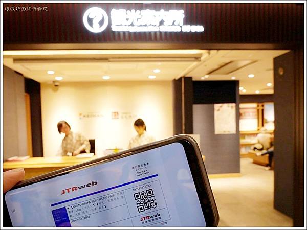 京都電車一日券,京阪一日券,大阪京都交通,大阪京都電車一日券,大阪電車一日券,往返京都大阪 pass @壞波妞の旅行食踨
