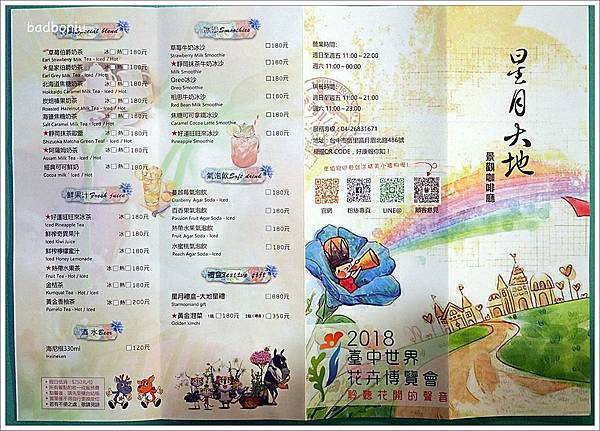 台中后里花博住宿,后里民宿包棟,后里民宿食尚玩家,后里泰安民宿,后里花博住宿,后里親子民宿,星月大地住宿,星月大地官網,星月大地附近住宿,星月文旅交通,星月文旅價格,星月文旅加床,星月文旅早餐,星月文旅湯屋,月眉住宿,麗寶outlet住宿,麗寶樂園住宿 @壞波妞の旅行食踨