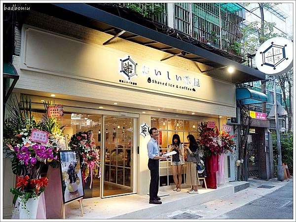 九州純冰 價位,九州純冰 南西店,九州純冰 地址,九州純冰 評價,九州純冰 電話,九州純冰おいしい氷屋,台北 日本來的挫冰,新光三越 挫冰,日本來的冰店,日本來的雪花冰 @壞波妞の旅行食踨