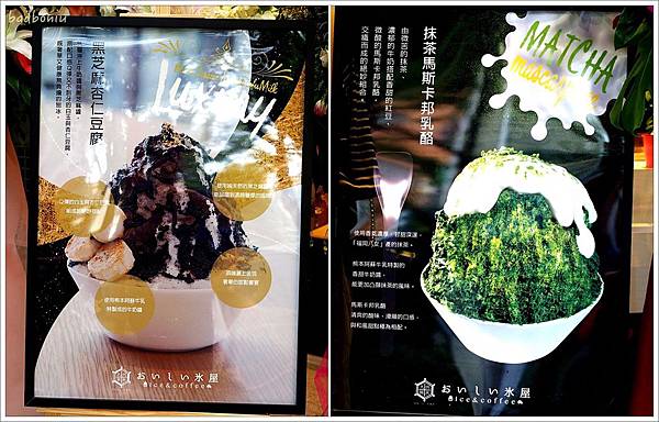 九州純冰 價位,九州純冰 南西店,九州純冰 地址,九州純冰 評價,九州純冰 電話,九州純冰おいしい氷屋,台北 日本來的挫冰,新光三越 挫冰,日本來的冰店,日本來的雪花冰 @壞波妞の旅行食踨