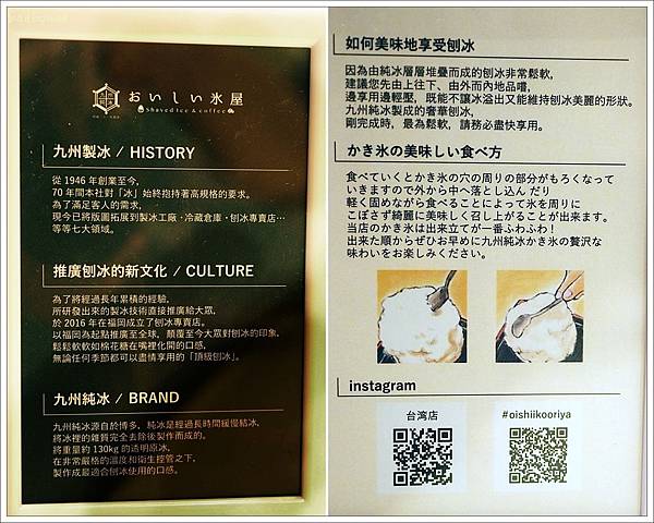 九州純冰 價位,九州純冰 南西店,九州純冰 地址,九州純冰 評價,九州純冰 電話,九州純冰おいしい氷屋,台北 日本來的挫冰,新光三越 挫冰,日本來的冰店,日本來的雪花冰 @壞波妞の旅行食踨