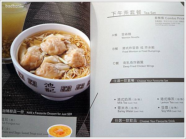 nikitarh,微風北車 雲吞麵,微風北車好吃的,微風台北車站好吃的,微風台北車站美食,池記 台北,池記 台灣,池記雲吞麵分店,池記雲吞麵台灣 @壞波妞の旅行食踨