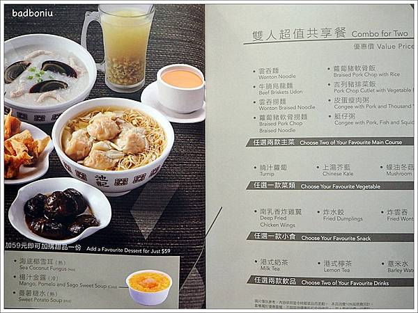 nikitarh,微風北車 雲吞麵,微風北車好吃的,微風台北車站好吃的,微風台北車站美食,池記 台北,池記 台灣,池記雲吞麵分店,池記雲吞麵台灣 @壞波妞の旅行食踨