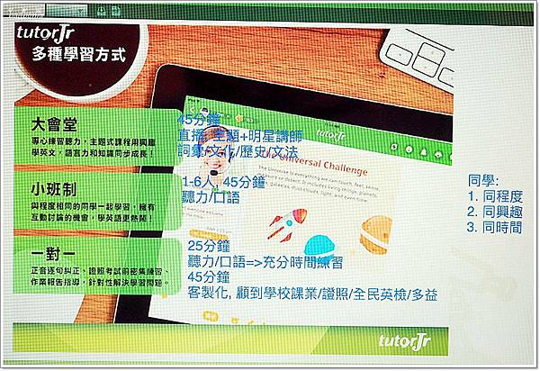 nikitarh,tutor abc,tutorjr 報名,tutorjr 好嗎,tutorjr 收費方式,tutorjr 課程,tutorjr線上學英文,一對一 英文,在家學英文,外師 英文,小孩子學英文,旅行英文,青少年英文學習 @壞波妞の旅行食踨 nikitarh,tutor abc,tutorjr 報名,tutorjr 好嗎,tutorjr 收費方式,tutorjr 課程,tutorjr線上學英文,一對一 英文,在家學英文,外師 英文,小孩子學英文,旅行英文,青少年英文學習 @壞波妞の旅行食踨