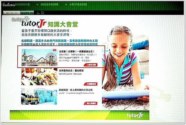 nikitarh,tutor abc,tutorjr 報名,tutorjr 好嗎,tutorjr 收費方式,tutorjr 課程,tutorjr線上學英文,一對一 英文,在家學英文,外師 英文,小孩子學英文,旅行英文,青少年英文學習 @壞波妞の旅行食踨 nikitarh,tutor abc,tutorjr 報名,tutorjr 好嗎,tutorjr 收費方式,tutorjr 課程,tutorjr線上學英文,一對一 英文,在家學英文,外師 英文,小孩子學英文,旅行英文,青少年英文學習 @壞波妞の旅行食踨