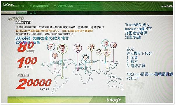 nikitarh,tutor abc,tutorjr 報名,tutorjr 好嗎,tutorjr 收費方式,tutorjr 課程,tutorjr線上學英文,一對一 英文,在家學英文,外師 英文,小孩子學英文,旅行英文,青少年英文學習 @壞波妞の旅行食踨 nikitarh,tutor abc,tutorjr 報名,tutorjr 好嗎,tutorjr 收費方式,tutorjr 課程,tutorjr線上學英文,一對一 英文,在家學英文,外師 英文,小孩子學英文,旅行英文,青少年英文學習 @壞波妞の旅行食踨