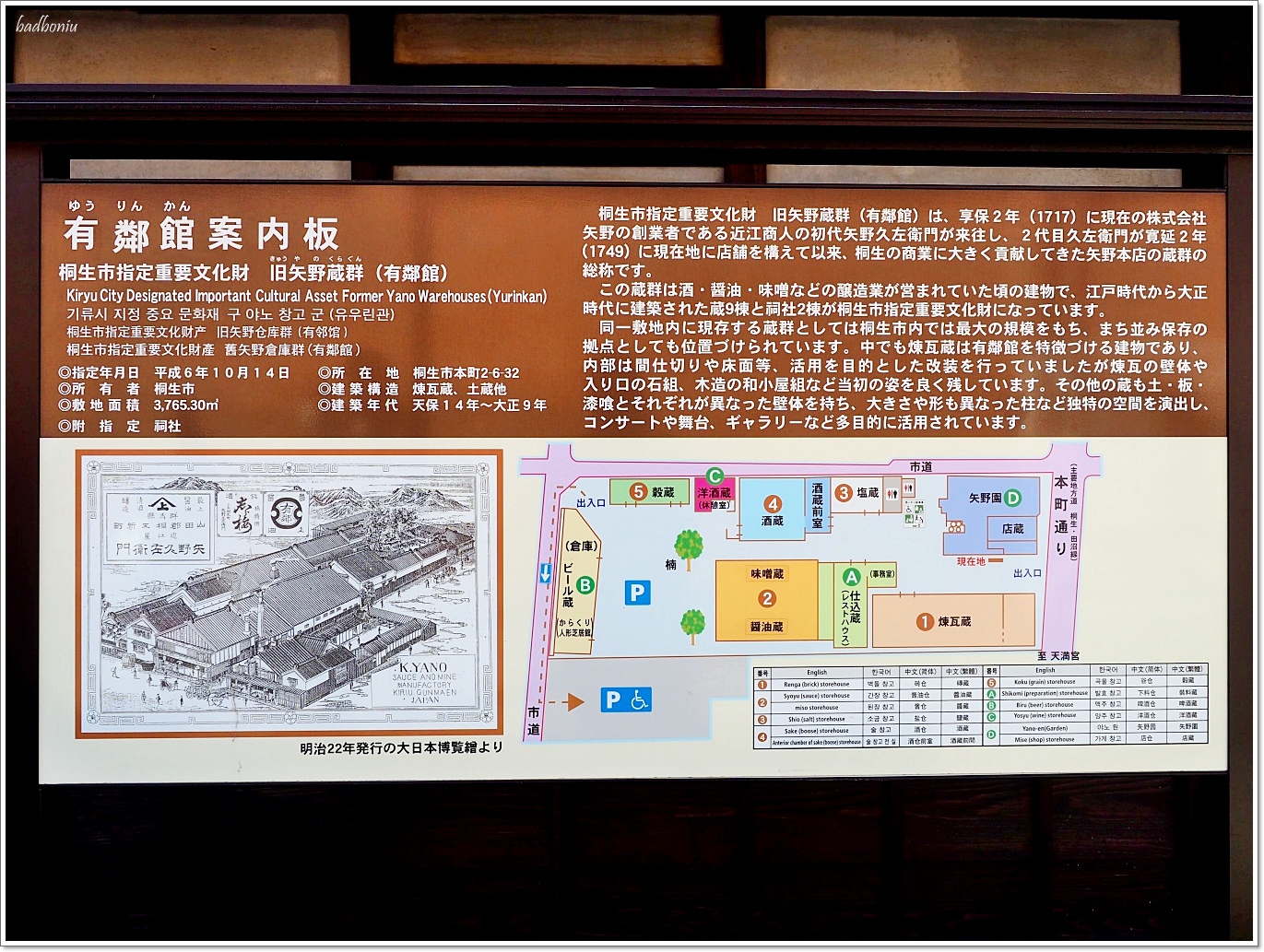 日本 布市,日本買布,東京 和服變身,東京 和服體驗,東京 布市,東京郊區景點,桐生一日遊,群馬縣景點,足利一日遊 @壞波妞の旅行食踨