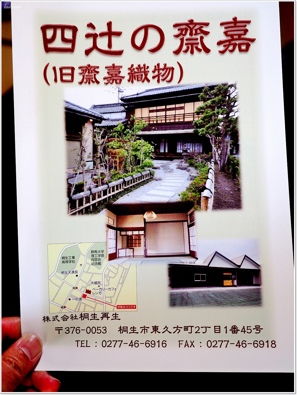 日本 布市,日本買布,東京 和服變身,東京 和服體驗,東京 布市,東京郊區景點,桐生一日遊,群馬縣景點,足利一日遊 @壞波妞の旅行食踨