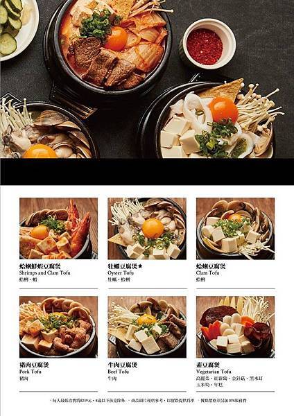 八德豆腐鍋,八德韓式豆腐鍋,廣豐新天地好吃的,廣豐新天地美食,廣豐新天地豆腐鍋,金田餐飲,金豆腐,金豆腐kimtofu,金豆腐八德,金豆腐廣豐,金豆腐桃園,金豆腐評價,金豆腐食記 @壞波妞の旅行食踨