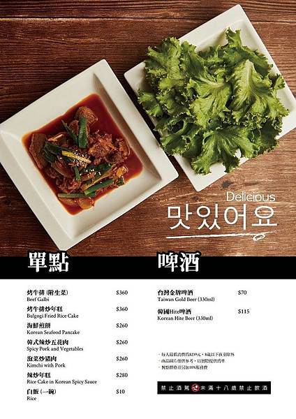 八德豆腐鍋,八德韓式豆腐鍋,廣豐新天地好吃的,廣豐新天地美食,廣豐新天地豆腐鍋,金田餐飲,金豆腐,金豆腐kimtofu,金豆腐八德,金豆腐廣豐,金豆腐桃園,金豆腐評價,金豆腐食記 @壞波妞の旅行食踨