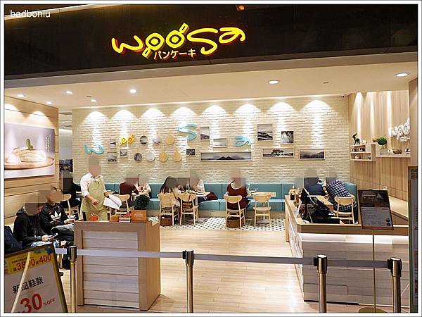 woosa鬆餅台北,台北京站鬆餅,台北好吃鬆餅,台北必吃鬆餅,台北舒芙蕾鬆餅,台北雲朵鬆餅,台北鬆餅,屋莎鬆餅屋,屋莎鬆餅屋台北 @壞波妞の旅行食踨