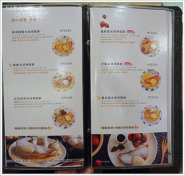 woosa鬆餅台北,台北京站鬆餅,台北好吃鬆餅,台北必吃鬆餅,台北舒芙蕾鬆餅,台北雲朵鬆餅,台北鬆餅,屋莎鬆餅屋,屋莎鬆餅屋台北 @壞波妞の旅行食踨