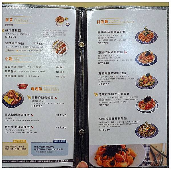 woosa鬆餅台北,台北京站鬆餅,台北好吃鬆餅,台北必吃鬆餅,台北舒芙蕾鬆餅,台北雲朵鬆餅,台北鬆餅,屋莎鬆餅屋,屋莎鬆餅屋台北 @壞波妞の旅行食踨