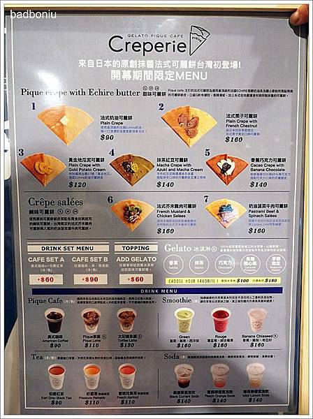 gelato pique cafe taiwan,台北東區可麗餅,台北軟式可麗餅,新光a8可麗餅,新光三越可麗餅,東京可麗餅,法式可麗餅台北 @壞波妞の旅行食踨