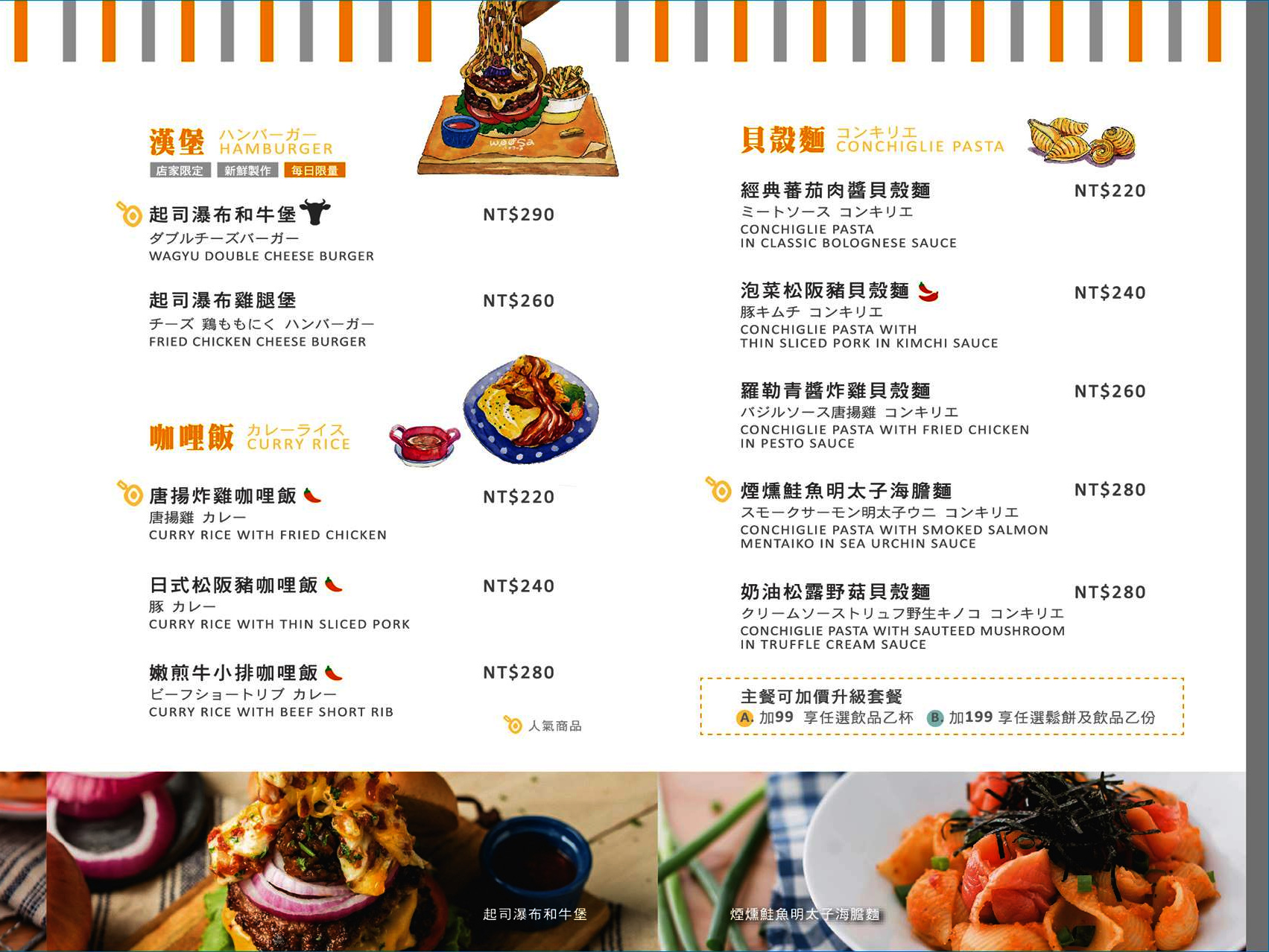 woosaパンケーキ 屋莎鬆餅屋,台中 屋莎,台中好吃的鬆餅,台灣好吃的鬆餅,雲の鬆餅,雲的鬆餅 屋莎 @壞波妞の旅行食踨