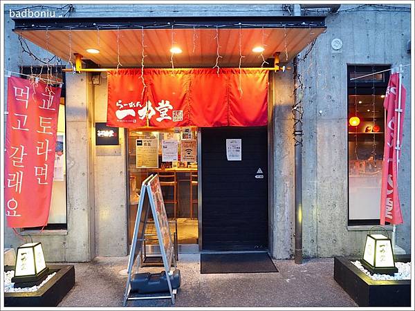 ラーメン 一力堂,一力堂 ラーメン,一力堂 琉球別邸,國際通好吃的拉麵,國際通美食,沖繩拉麵,美榮橋站附近好吃的,那霸國際通好吃的,那霸好吃的拉麵,那霸拉麵 @壞波妞の旅行食踨
