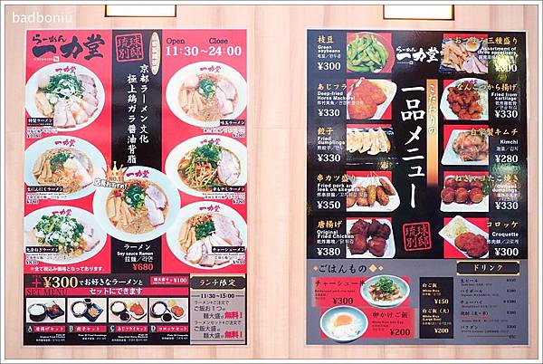 ラーメン 一力堂,一力堂 ラーメン,一力堂 琉球別邸,國際通好吃的拉麵,國際通美食,沖繩拉麵,美榮橋站附近好吃的,那霸國際通好吃的,那霸好吃的拉麵,那霸拉麵 @壞波妞の旅行食踨
