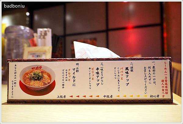 ラーメン 一力堂,一力堂 ラーメン,一力堂 琉球別邸,國際通好吃的拉麵,國際通美食,沖繩拉麵,美榮橋站附近好吃的,那霸國際通好吃的,那霸好吃的拉麵,那霸拉麵 @壞波妞の旅行食踨