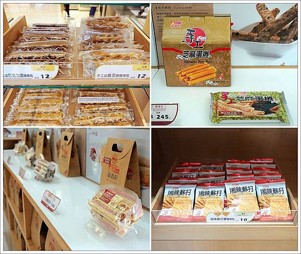 博樂里,博樂里cafe,嘉義 下午茶,嘉義 冰淇淋蛋捲,嘉義 博樂里,嘉義 涼蛋捲,嘉義 福義軒,嘉義好吃的,嘉義手工樂扣,嘉義蛋捲,福義軒,福義軒 cafe,福義軒 博樂里,福義軒咖啡店,福義軒蛋捲 @壞波妞の旅行食踨