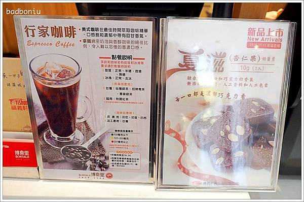 博樂里,博樂里cafe,嘉義 下午茶,嘉義 冰淇淋蛋捲,嘉義 博樂里,嘉義 涼蛋捲,嘉義 福義軒,嘉義好吃的,嘉義手工樂扣,嘉義蛋捲,福義軒,福義軒 cafe,福義軒 博樂里,福義軒咖啡店,福義軒蛋捲 @壞波妞の旅行食踨