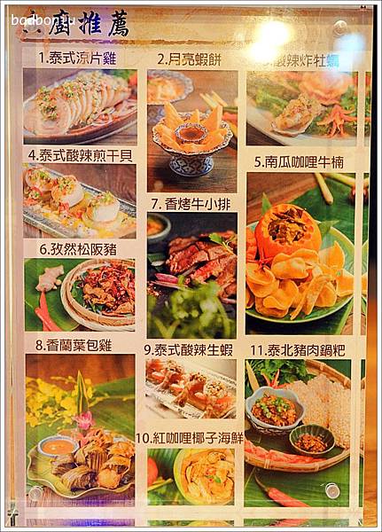 thai bazaar泰集創意料理,中茂新天地,中茂新天地好吃的,桃園好吃泰式料理,桃園泰式料理,桃園泰式料理 thai bazaar,桃園泰式料理 泰集,桃園泰式料理 藝文特區,桃園泰式料理推薦,桃園泰式料理餐廳,泰集 thai bazaar,泰集 thai bazaar 價位,泰集 thai bazaar 桃園,泰集 thai bazaar 菜單 @壞波妞の旅行食踨