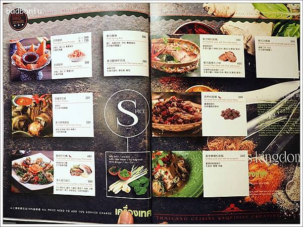 thai bazaar泰集創意料理,中茂新天地,中茂新天地好吃的,桃園好吃泰式料理,桃園泰式料理,桃園泰式料理 thai bazaar,桃園泰式料理 泰集,桃園泰式料理 藝文特區,桃園泰式料理推薦,桃園泰式料理餐廳,泰集 thai bazaar,泰集 thai bazaar 價位,泰集 thai bazaar 桃園,泰集 thai bazaar 菜單 @壞波妞の旅行食踨