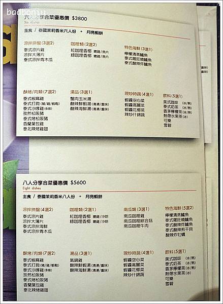 thai bazaar泰集創意料理,中茂新天地,中茂新天地好吃的,桃園好吃泰式料理,桃園泰式料理,桃園泰式料理 thai bazaar,桃園泰式料理 泰集,桃園泰式料理 藝文特區,桃園泰式料理推薦,桃園泰式料理餐廳,泰集 thai bazaar,泰集 thai bazaar 價位,泰集 thai bazaar 桃園,泰集 thai bazaar 菜單 @壞波妞の旅行食踨