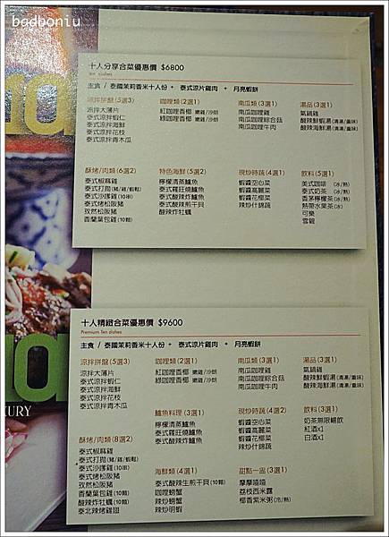 thai bazaar泰集創意料理,中茂新天地,中茂新天地好吃的,桃園好吃泰式料理,桃園泰式料理,桃園泰式料理 thai bazaar,桃園泰式料理 泰集,桃園泰式料理 藝文特區,桃園泰式料理推薦,桃園泰式料理餐廳,泰集 thai bazaar,泰集 thai bazaar 價位,泰集 thai bazaar 桃園,泰集 thai bazaar 菜單 @壞波妞の旅行食踨