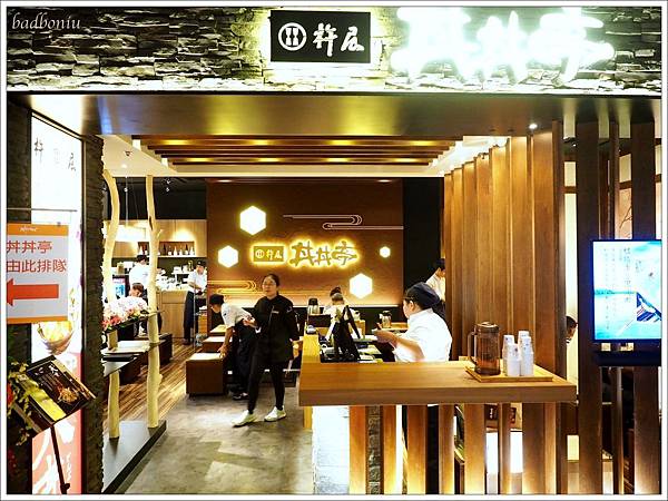 丼丼亭 menu,丼丼亭 價位,台北 天丼專賣,台北丼丼亭,台北好吃的親子丼,台灣丼丼亭,大阪丼丼亭,日本丼丼亭,日本丼飯大pk,日本天丼來台,杵屋丼丼亭,美麗華好吃的 @壞波妞の旅行食踨 丼丼亭 menu,丼丼亭 價位,台北 天丼專賣,台北丼丼亭,台北好吃的親子丼,台灣丼丼亭,大阪丼丼亭,日本丼丼亭,日本丼飯大pk,日本天丼來台,杵屋丼丼亭,美麗華好吃的 @壞波妞の旅行食踨