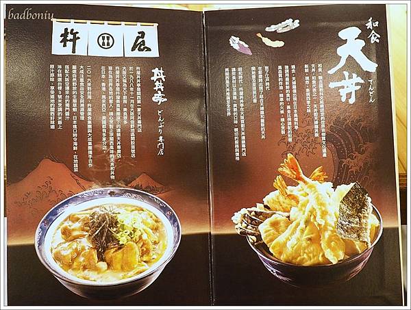 丼丼亭 menu,丼丼亭 價位,台北 天丼專賣,台北丼丼亭,台北好吃的親子丼,台灣丼丼亭,大阪丼丼亭,日本丼丼亭,日本丼飯大pk,日本天丼來台,杵屋丼丼亭,美麗華好吃的 @壞波妞の旅行食踨 丼丼亭 menu,丼丼亭 價位,台北 天丼專賣,台北丼丼亭,台北好吃的親子丼,台灣丼丼亭,大阪丼丼亭,日本丼丼亭,日本丼飯大pk,日本天丼來台,杵屋丼丼亭,美麗華好吃的 @壞波妞の旅行食踨