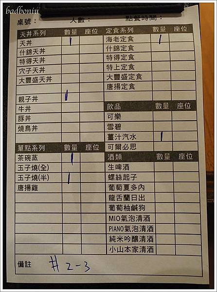 丼丼亭 menu,丼丼亭 價位,台北 天丼專賣,台北丼丼亭,台北好吃的親子丼,台灣丼丼亭,大阪丼丼亭,日本丼丼亭,日本丼飯大pk,日本天丼來台,杵屋丼丼亭,美麗華好吃的 @壞波妞の旅行食踨 丼丼亭 menu,丼丼亭 價位,台北 天丼專賣,台北丼丼亭,台北好吃的親子丼,台灣丼丼亭,大阪丼丼亭,日本丼丼亭,日本丼飯大pk,日本天丼來台,杵屋丼丼亭,美麗華好吃的 @壞波妞の旅行食踨