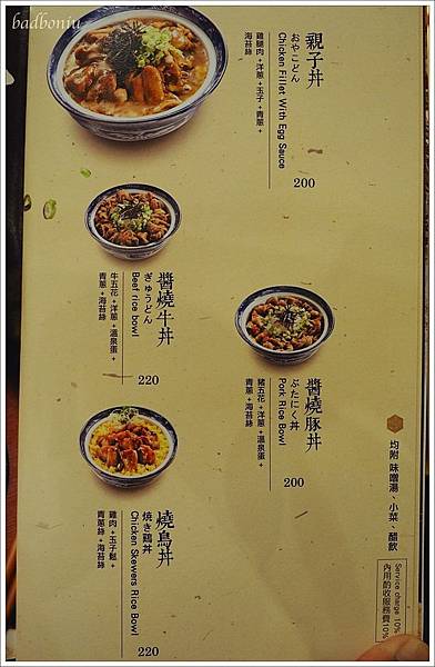 丼丼亭 menu,丼丼亭 價位,台北 天丼專賣,台北丼丼亭,台北好吃的親子丼,台灣丼丼亭,大阪丼丼亭,日本丼丼亭,日本丼飯大pk,日本天丼來台,杵屋丼丼亭,美麗華好吃的 @壞波妞の旅行食踨 丼丼亭 menu,丼丼亭 價位,台北 天丼專賣,台北丼丼亭,台北好吃的親子丼,台灣丼丼亭,大阪丼丼亭,日本丼丼亭,日本丼飯大pk,日本天丼來台,杵屋丼丼亭,美麗華好吃的 @壞波妞の旅行食踨