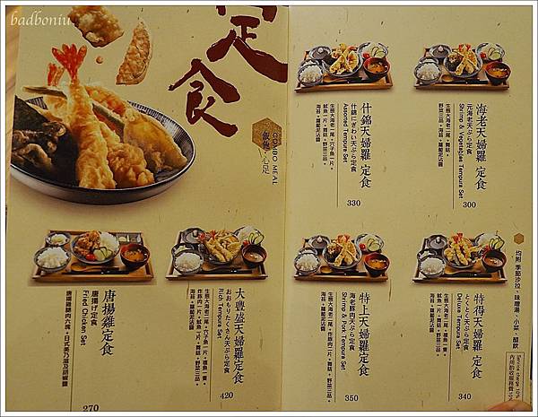 丼丼亭 menu,丼丼亭 價位,台北 天丼專賣,台北丼丼亭,台北好吃的親子丼,台灣丼丼亭,大阪丼丼亭,日本丼丼亭,日本丼飯大pk,日本天丼來台,杵屋丼丼亭,美麗華好吃的 @壞波妞の旅行食踨 丼丼亭 menu,丼丼亭 價位,台北 天丼專賣,台北丼丼亭,台北好吃的親子丼,台灣丼丼亭,大阪丼丼亭,日本丼丼亭,日本丼飯大pk,日本天丼來台,杵屋丼丼亭,美麗華好吃的 @壞波妞の旅行食踨