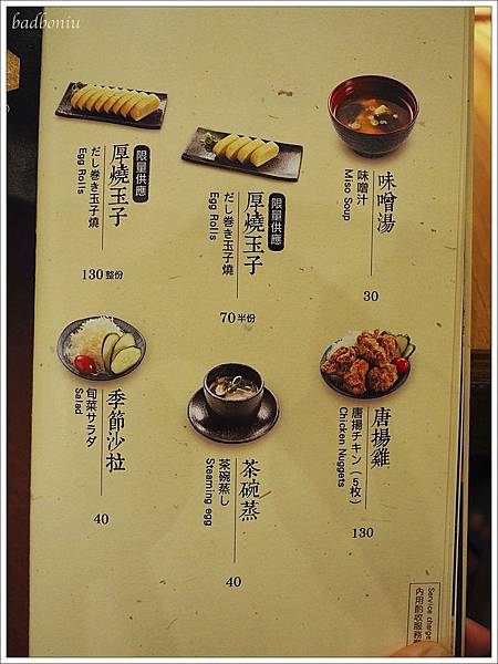 丼丼亭 menu,丼丼亭 價位,台北 天丼專賣,台北丼丼亭,台北好吃的親子丼,台灣丼丼亭,大阪丼丼亭,日本丼丼亭,日本丼飯大pk,日本天丼來台,杵屋丼丼亭,美麗華好吃的 @壞波妞の旅行食踨 丼丼亭 menu,丼丼亭 價位,台北 天丼專賣,台北丼丼亭,台北好吃的親子丼,台灣丼丼亭,大阪丼丼亭,日本丼丼亭,日本丼飯大pk,日本天丼來台,杵屋丼丼亭,美麗華好吃的 @壞波妞の旅行食踨
