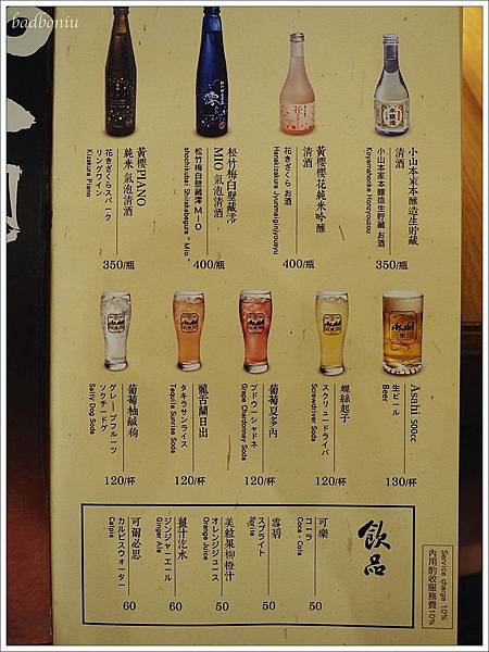 丼丼亭 menu,丼丼亭 價位,台北 天丼專賣,台北丼丼亭,台北好吃的親子丼,台灣丼丼亭,大阪丼丼亭,日本丼丼亭,日本丼飯大pk,日本天丼來台,杵屋丼丼亭,美麗華好吃的 @壞波妞の旅行食踨 丼丼亭 menu,丼丼亭 價位,台北 天丼專賣,台北丼丼亭,台北好吃的親子丼,台灣丼丼亭,大阪丼丼亭,日本丼丼亭,日本丼飯大pk,日本天丼來台,杵屋丼丼亭,美麗華好吃的 @壞波妞の旅行食踨