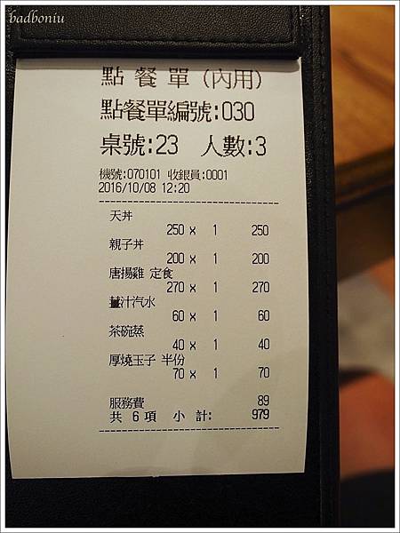 丼丼亭 menu,丼丼亭 價位,台北 天丼專賣,台北丼丼亭,台北好吃的親子丼,台灣丼丼亭,大阪丼丼亭,日本丼丼亭,日本丼飯大pk,日本天丼來台,杵屋丼丼亭,美麗華好吃的 @壞波妞の旅行食踨 丼丼亭 menu,丼丼亭 價位,台北 天丼專賣,台北丼丼亭,台北好吃的親子丼,台灣丼丼亭,大阪丼丼亭,日本丼丼亭,日本丼飯大pk,日本天丼來台,杵屋丼丼亭,美麗華好吃的 @壞波妞の旅行食踨