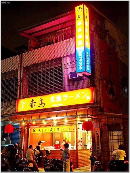 大業路好吃的,寶山路好吃的,桃園拉麵店,桃園賣到深夜的店,桃園赤鳥深夜炙燒拉麵,桃園赤鳥炙燒拉麵,炙燒黑豚肉拉麵 桃園,赤鳥拉麵 桃園 @壞波妞の旅行食踨