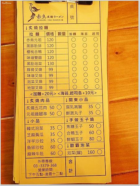 大業路好吃的,寶山路好吃的,桃園拉麵店,桃園賣到深夜的店,桃園赤鳥深夜炙燒拉麵,桃園赤鳥炙燒拉麵,炙燒黑豚肉拉麵 桃園,赤鳥拉麵 桃園 @壞波妞の旅行食踨