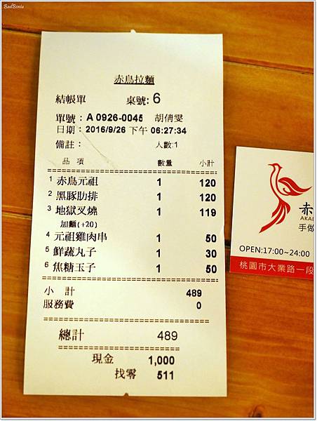 大業路好吃的,寶山路好吃的,桃園拉麵店,桃園賣到深夜的店,桃園赤鳥深夜炙燒拉麵,桃園赤鳥炙燒拉麵,炙燒黑豚肉拉麵 桃園,赤鳥拉麵 桃園 @壞波妞の旅行食踨