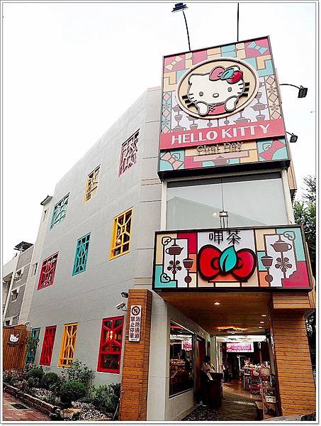 hello kitty 呷茶 chat day,hello kitty下午茶,hello kitty茶店,hello kitty茶餐廳,hello kitty餐廳,hellokitty呷茶,helokiity 台南,台南水信餅,台灣水信玄餅,台灣水信餅 @壞波妞の旅行食踨