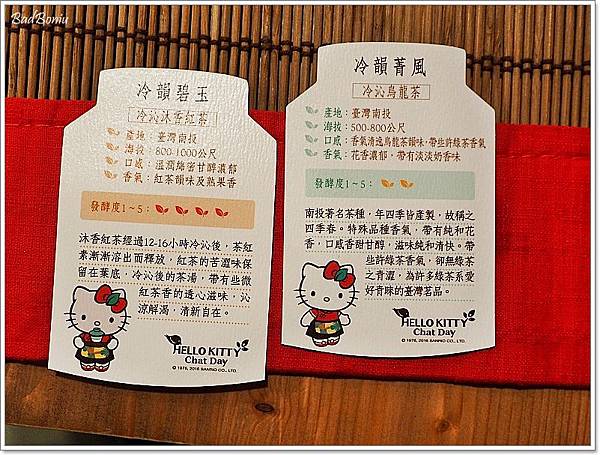 hello kitty 呷茶 chat day,hello kitty下午茶,hello kitty茶店,hello kitty茶餐廳,hello kitty餐廳,hellokitty呷茶,helokiity 台南,台南水信餅,台灣水信玄餅,台灣水信餅 @壞波妞の旅行食踨