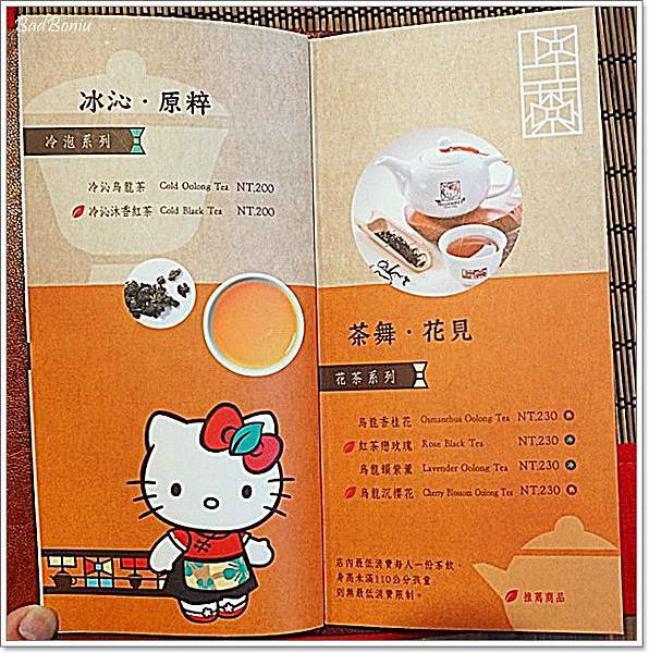 hello kitty 呷茶 chat day,hello kitty下午茶,hello kitty茶店,hello kitty茶餐廳,hello kitty餐廳,hellokitty呷茶,helokiity 台南,台南水信餅,台灣水信玄餅,台灣水信餅 @壞波妞の旅行食踨