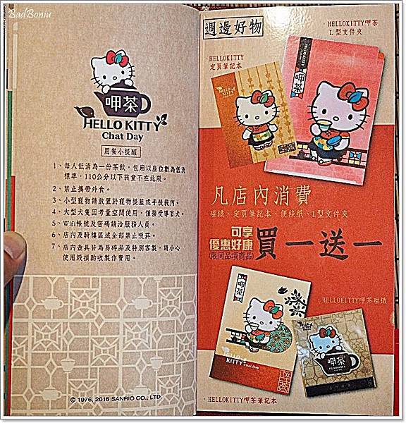 hello kitty 呷茶 chat day,hello kitty下午茶,hello kitty茶店,hello kitty茶餐廳,hello kitty餐廳,hellokitty呷茶,helokiity 台南,台南水信餅,台灣水信玄餅,台灣水信餅 @壞波妞の旅行食踨