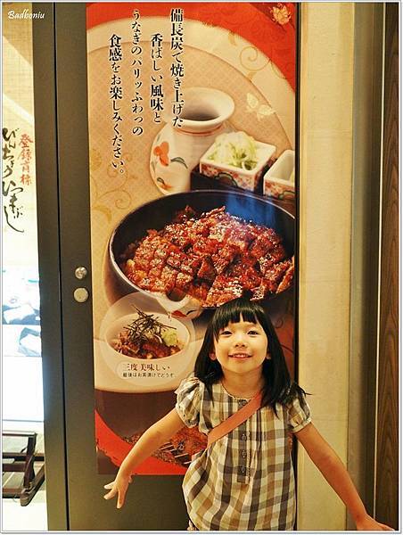 harbs 名古屋,harbs 大名古屋ビルヂング店,ひつまぶし名古屋備長,名古屋 harbs,名古屋必吃,名古屋新名所2016,名古屋美食,名古屋車站好吃的,名古屋車站必吃,名古屋鰻魚三吃,名古屋鰻魚飯,名古屋鰻魚飯三吃,大名古屋ビルヂング @壞波妞の旅行食踨