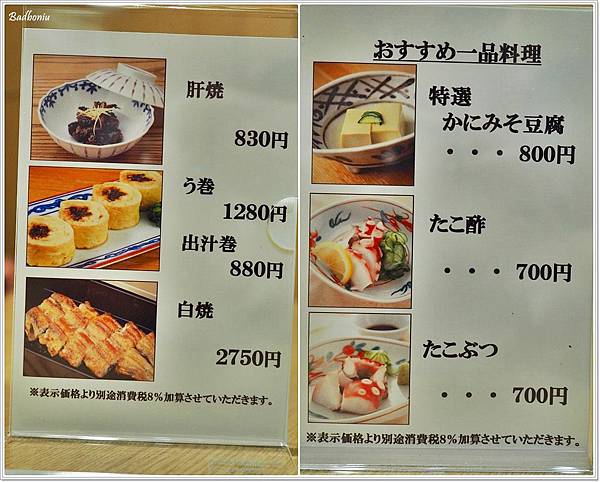 harbs 名古屋,harbs 大名古屋ビルヂング店,ひつまぶし名古屋備長,名古屋 harbs,名古屋必吃,名古屋新名所2016,名古屋美食,名古屋車站好吃的,名古屋車站必吃,名古屋鰻魚三吃,名古屋鰻魚飯,名古屋鰻魚飯三吃,大名古屋ビルヂング @壞波妞の旅行食踨