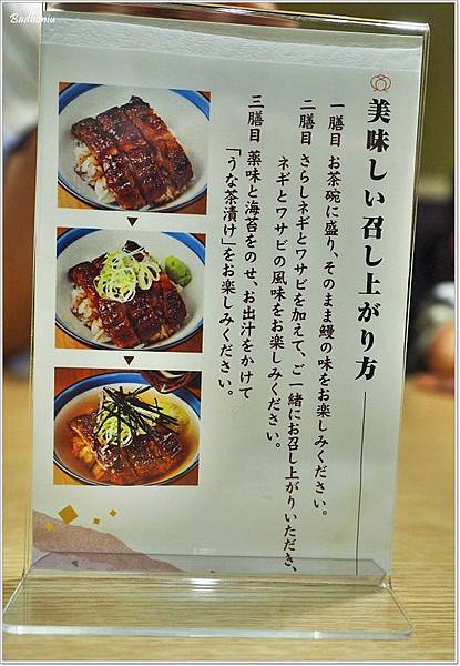 harbs 名古屋,harbs 大名古屋ビルヂング店,ひつまぶし名古屋備長,名古屋 harbs,名古屋必吃,名古屋新名所2016,名古屋美食,名古屋車站好吃的,名古屋車站必吃,名古屋鰻魚三吃,名古屋鰻魚飯,名古屋鰻魚飯三吃,大名古屋ビルヂング @壞波妞の旅行食踨