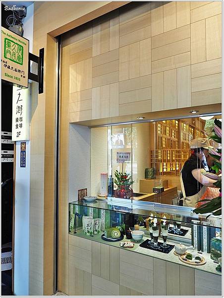 伊藤久右衛門,伊藤久右衛門 台北,伊藤久右衛門 台灣,伊藤久右衛門 台灣那裡買,伊藤久右衛門 抹茶,伊藤久右衛門 抹茶捲,伊藤久右衛門 抹茶粉,台北好吃抹茶,台北抹茶名店,宇治茶伊藤久右衛門 @壞波妞の旅行食踨