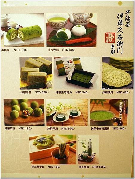 伊藤久右衛門,伊藤久右衛門 台北,伊藤久右衛門 台灣,伊藤久右衛門 台灣那裡買,伊藤久右衛門 抹茶,伊藤久右衛門 抹茶捲,伊藤久右衛門 抹茶粉,台北好吃抹茶,台北抹茶名店,宇治茶伊藤久右衛門 @壞波妞の旅行食踨